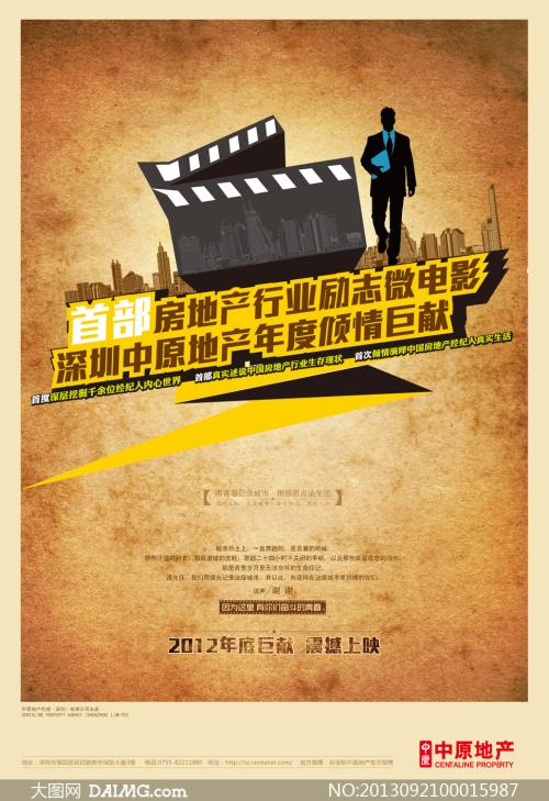 购买假的水电工操作证